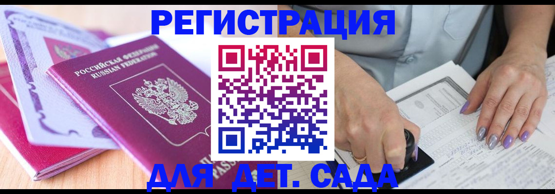 временная регистрация 2025 в Бокситогорске