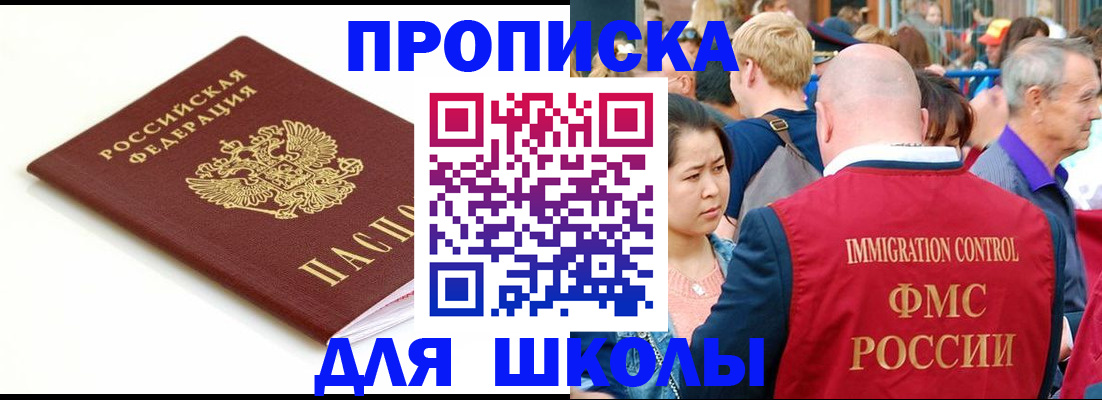 временная регистрация для всех в Бокситогорске
