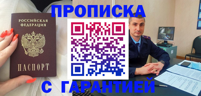 прописка для работы в Бокситогорске