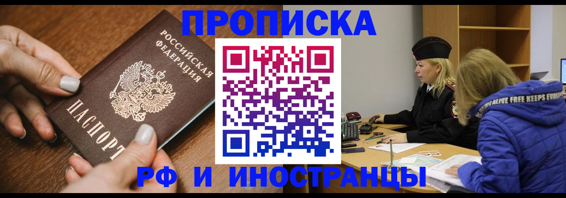 временная регистрация для школы в Бокситогорске